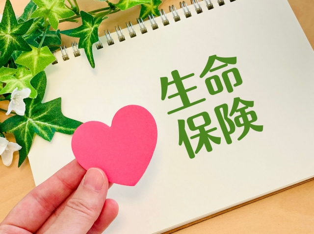 生命保険料の相場を知る!無理なく適切な保障を選ぶポイントとは?